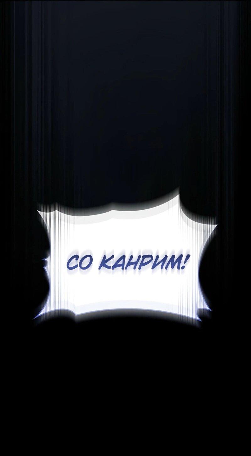 Манга Охотник за судьбой F-класса - Глава 123 Страница 90