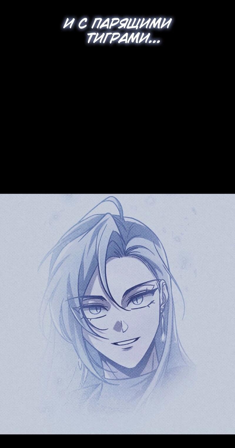 Манга Охотник за судьбой F-класса - Глава 123 Страница 15