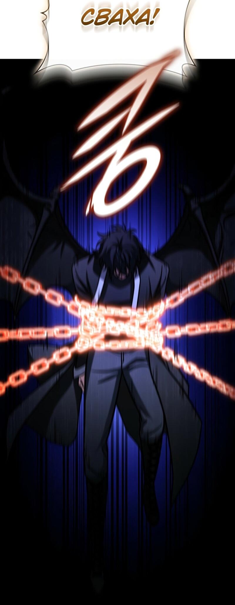 Манга Охотник за судьбой F-класса - Глава 123 Страница 3