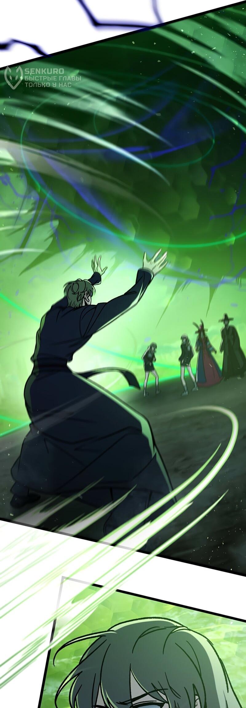 Манга Охотник за судьбой F-класса - Глава 123 Страница 83