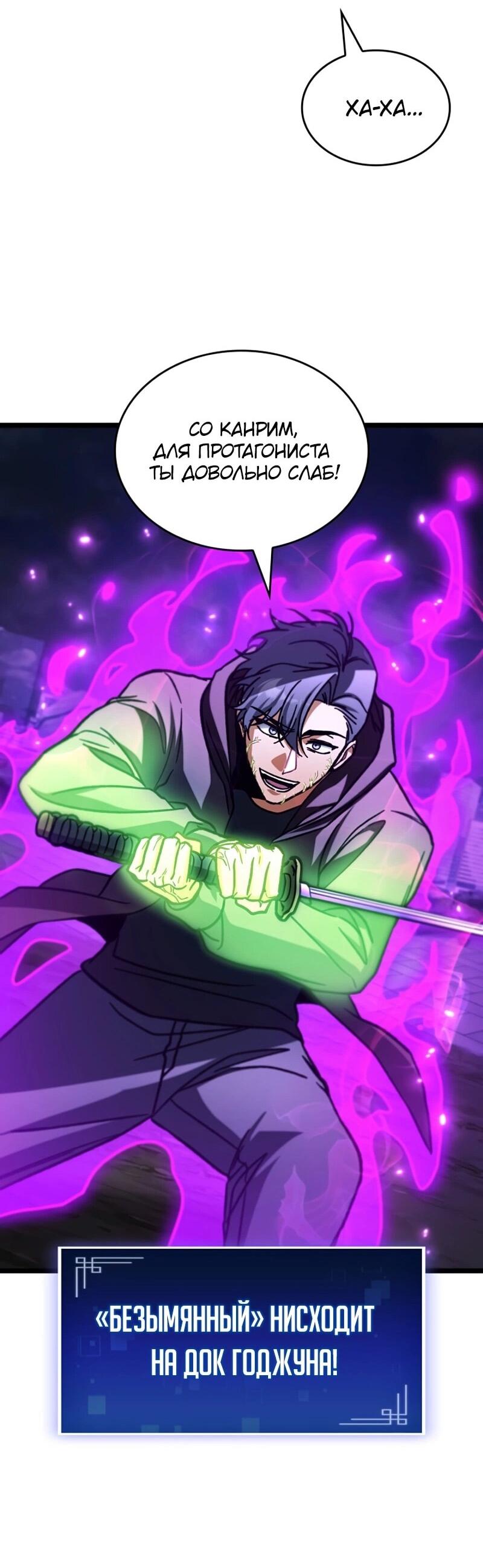 Манга Охотник за судьбой F-класса - Глава 123 Страница 51