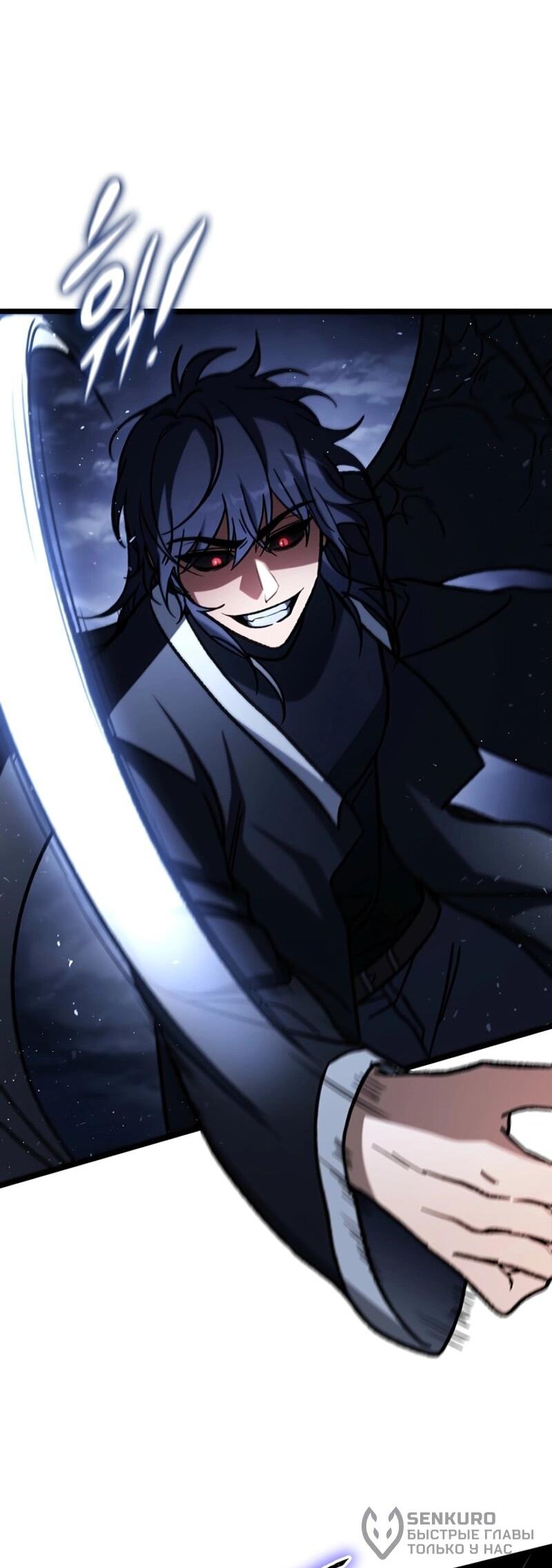 Манга Охотник за судьбой F-класса - Глава 123 Страница 79