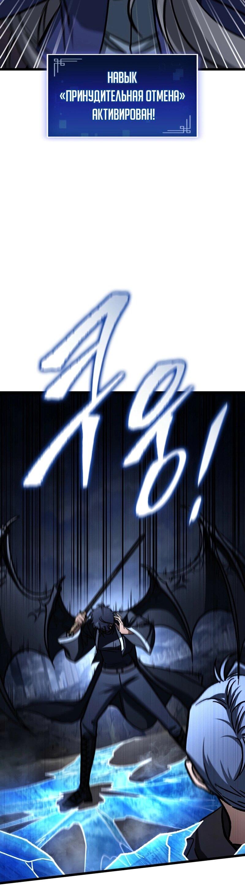 Манга Охотник за судьбой F-класса - Глава 123 Страница 61