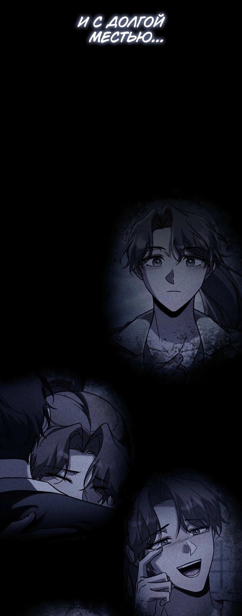 Манга Охотник за судьбой F-класса - Глава 123 Страница 16