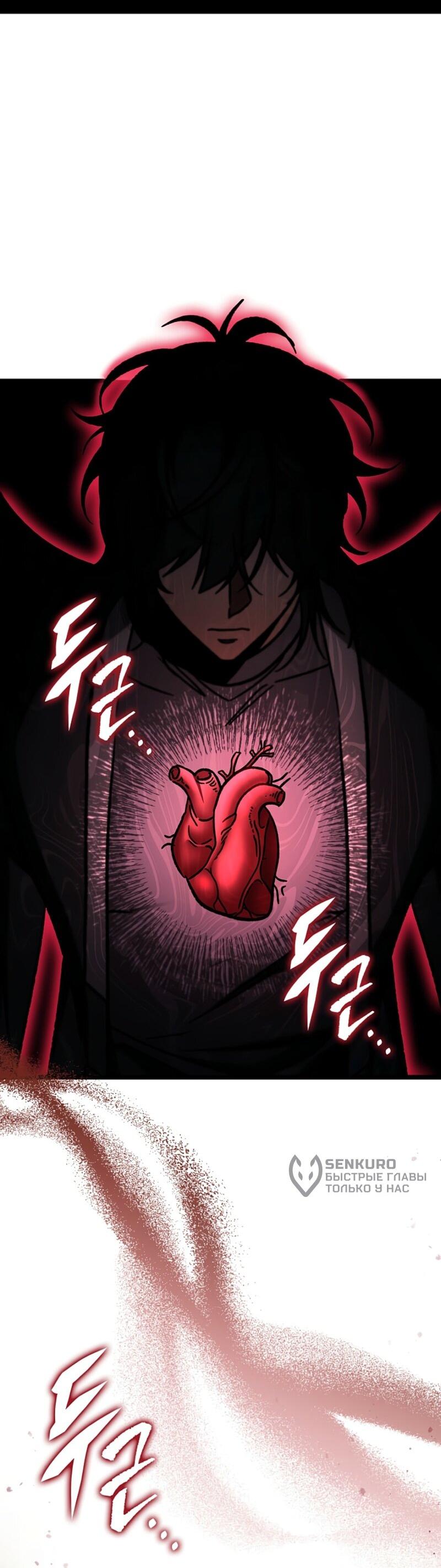 Манга Охотник за судьбой F-класса - Глава 123 Страница 4