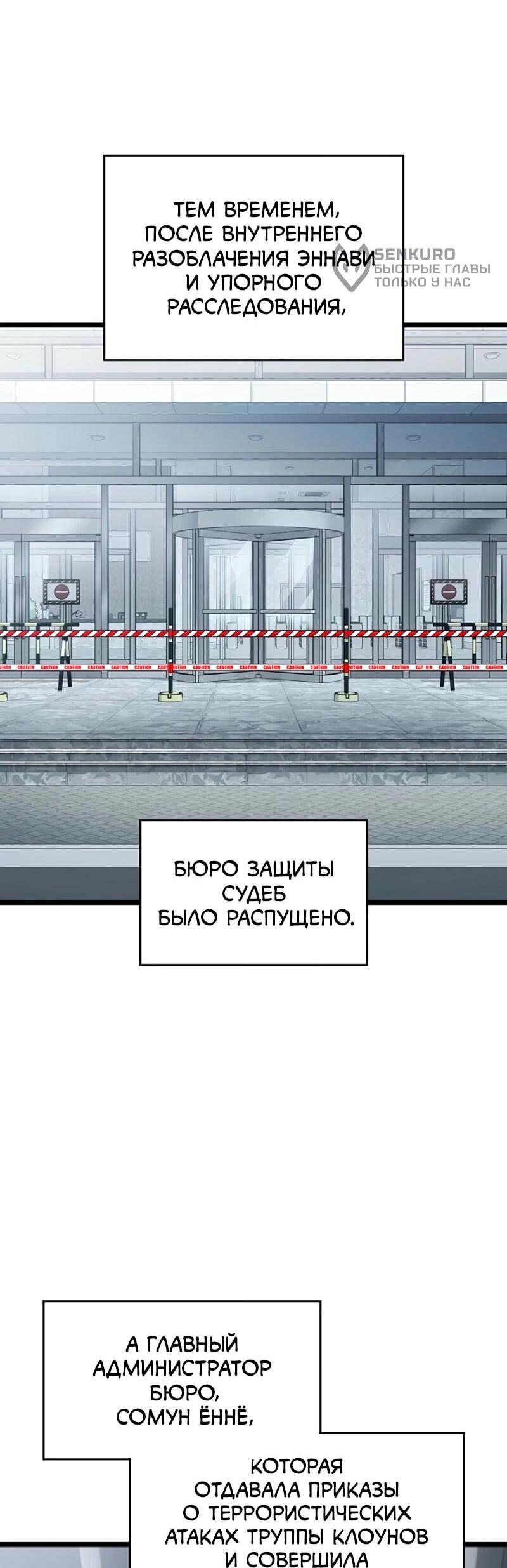 Манга Охотник за судьбой F-класса - Глава 125 Страница 5
