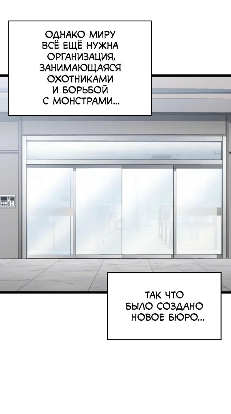 Манга Охотник за судьбой F-класса - Глава 125 Страница 8