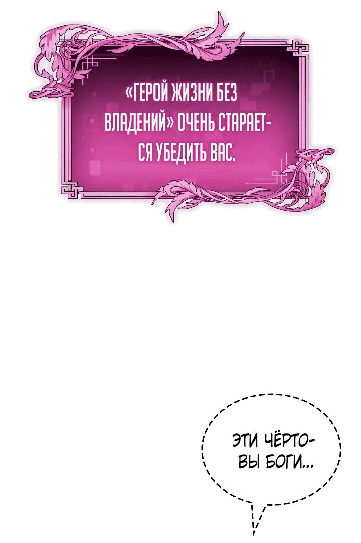 Манга Охотник за судьбой F-класса - Глава 69 Страница 10
