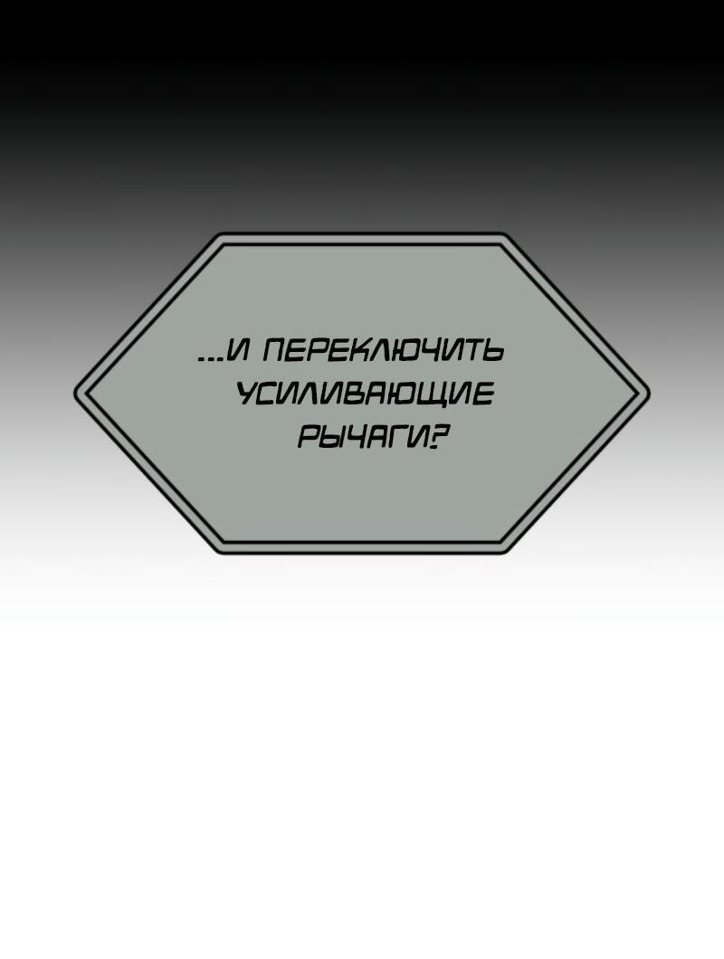 Манга Охотник за судьбой F-класса - Глава 73 Страница 13