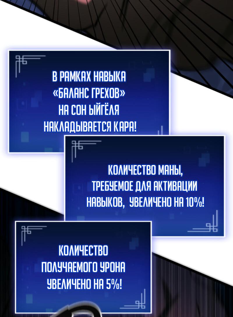 Манга Охотник за судьбой F-класса - Глава 73 Страница 28