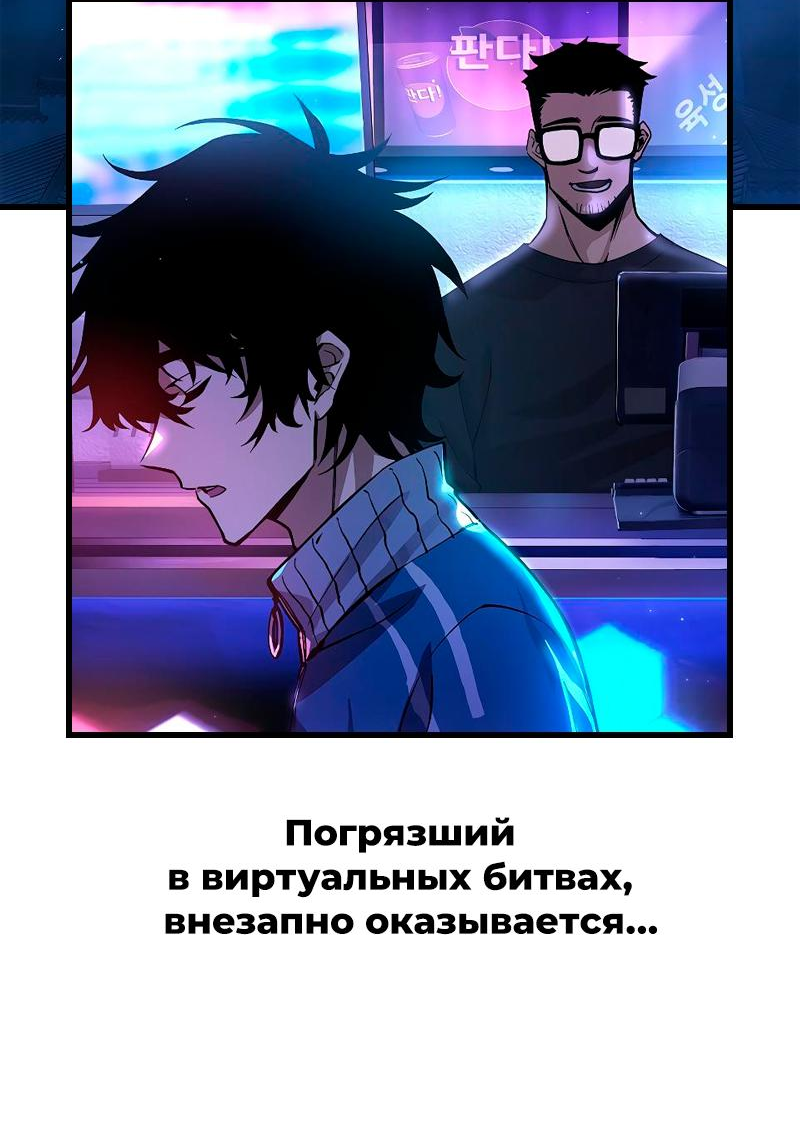 Манга Охотник за судьбой F-класса - Глава 81 Страница 88