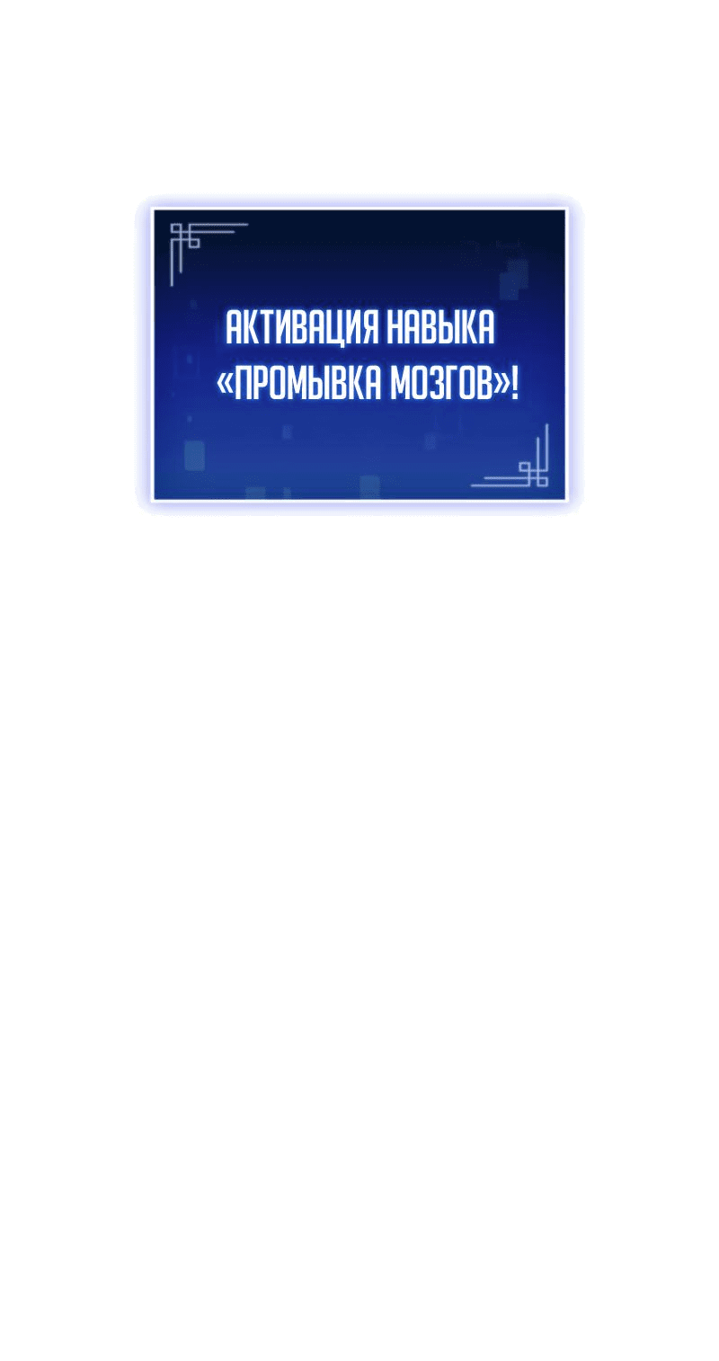 Манга Охотник за судьбой F-класса - Глава 81 Страница 43