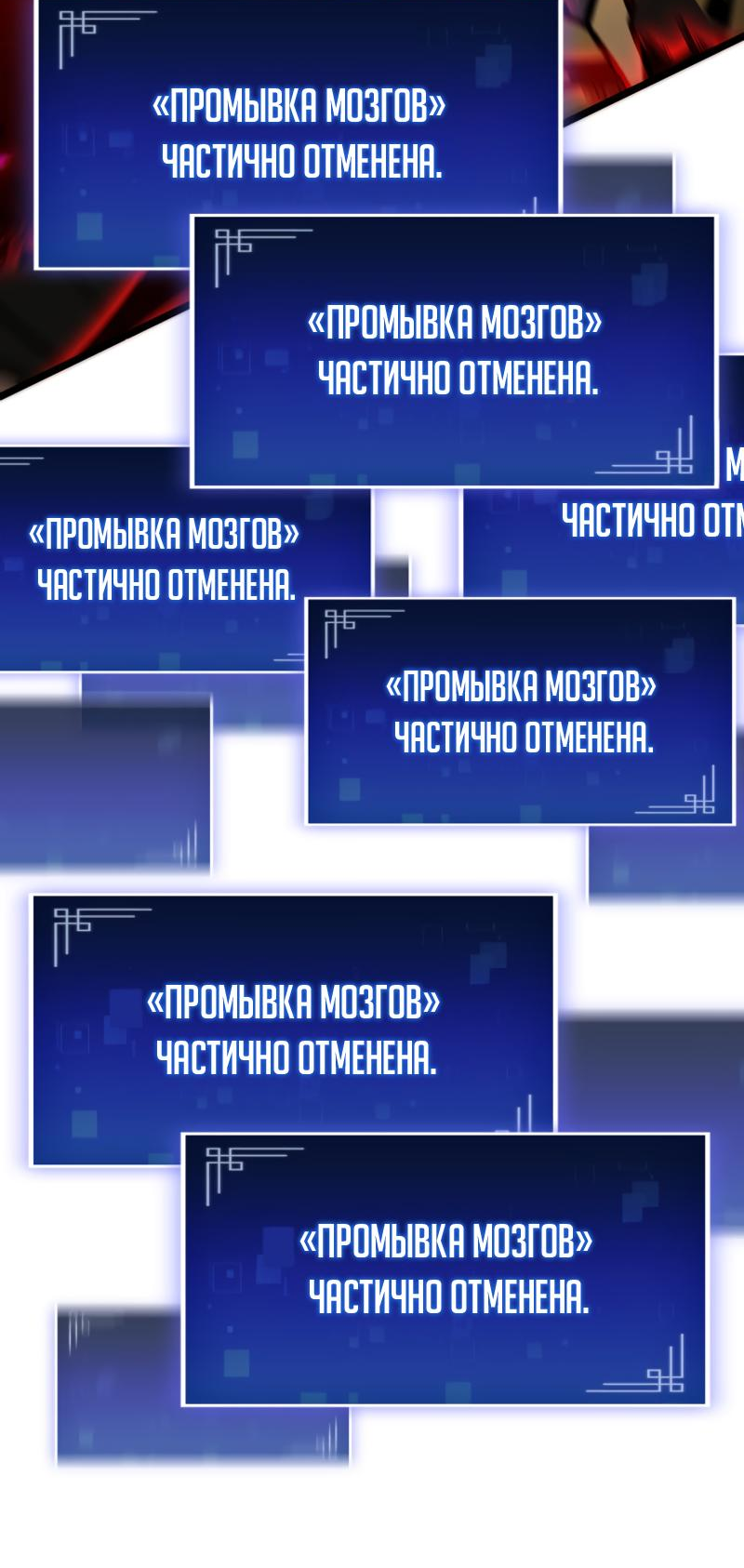 Манга Охотник за судьбой F-класса - Глава 81 Страница 5