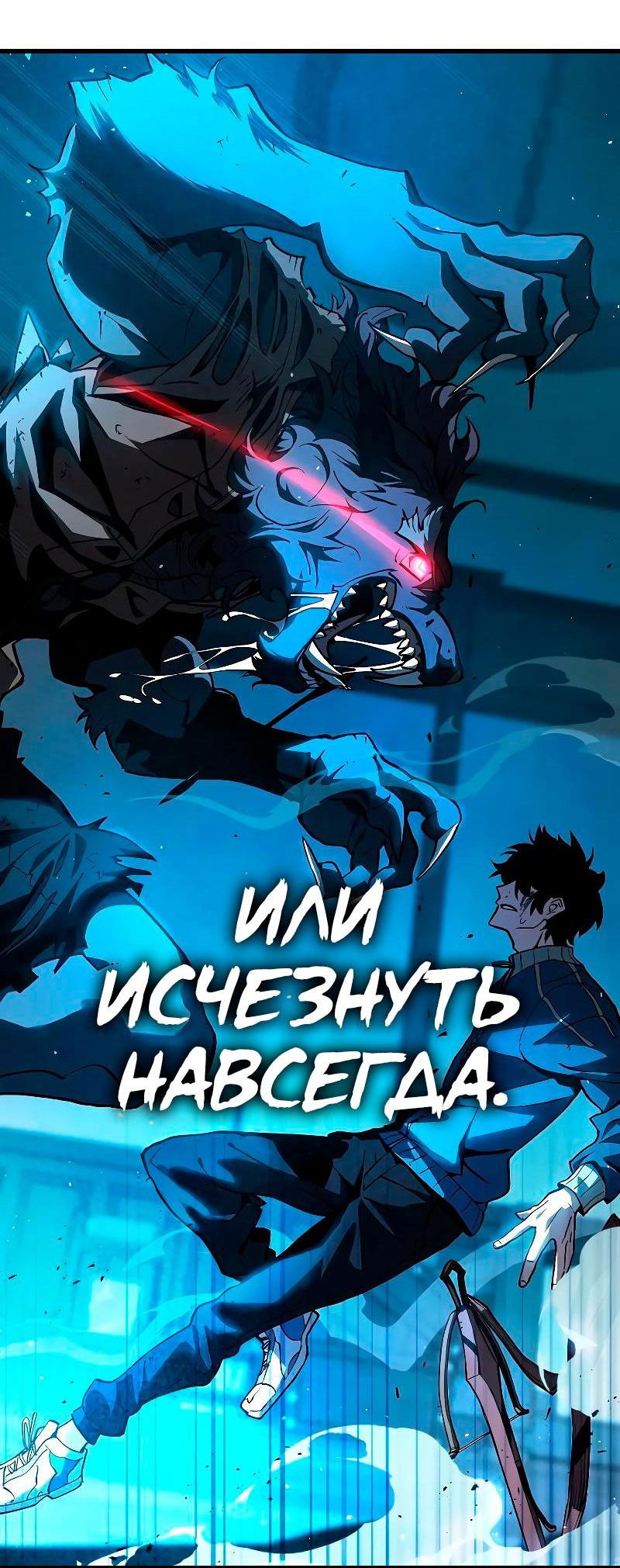 Манга Охотник за судьбой F-класса - Глава 81 Страница 91