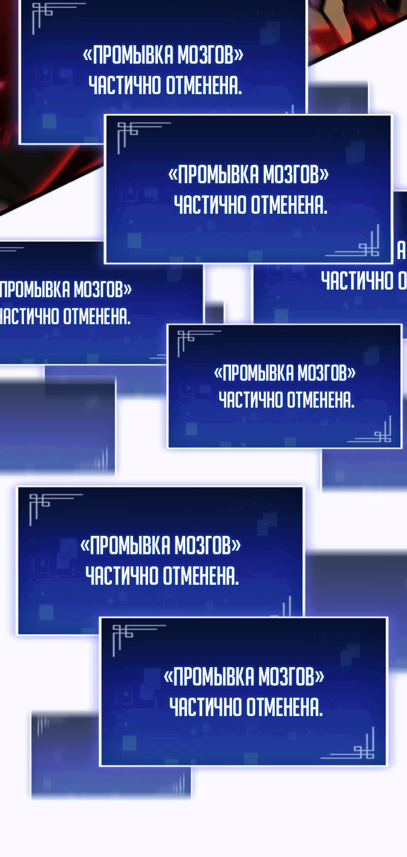 Манга Охотник за судьбой F-класса - Глава 80 Страница 86