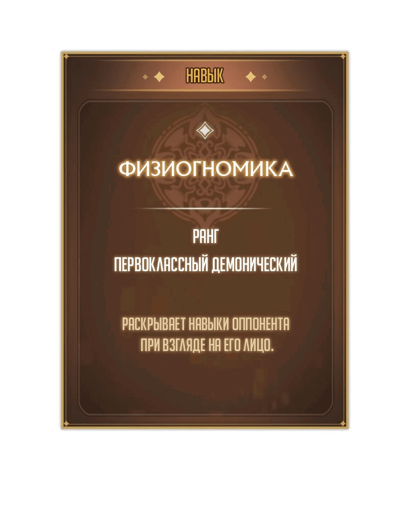 Манга Охотник за судьбой F-класса - Глава 80 Страница 33