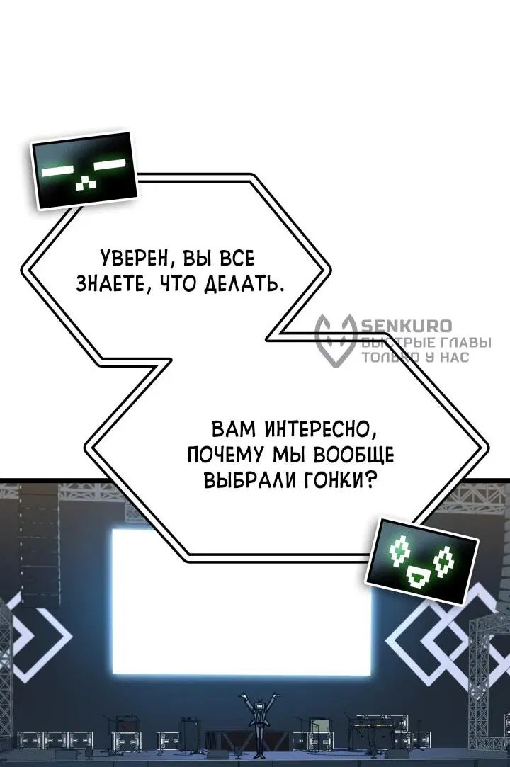 Манга Охотник за судьбой F-класса - Глава 82 Страница 36