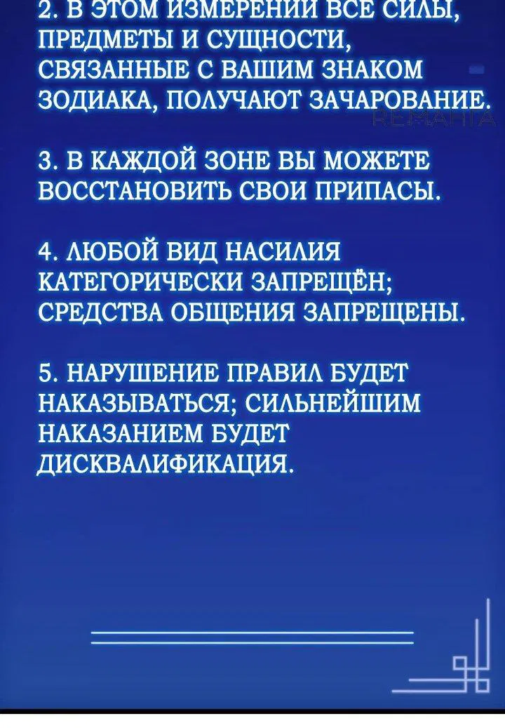 Манга Охотник за судьбой F-класса - Глава 82 Страница 34
