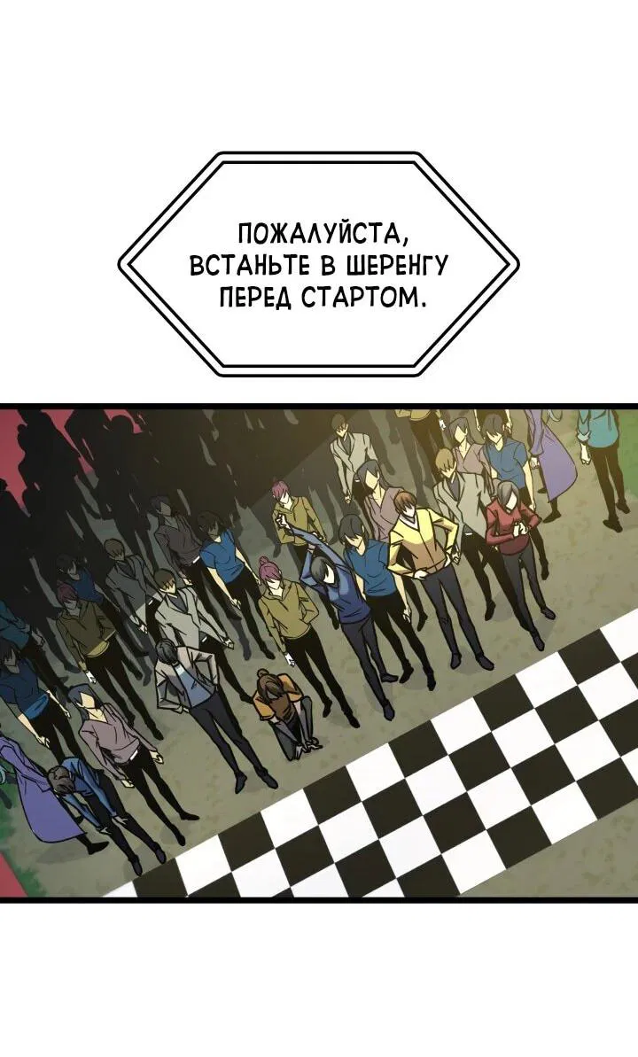 Манга Охотник за судьбой F-класса - Глава 82 Страница 45