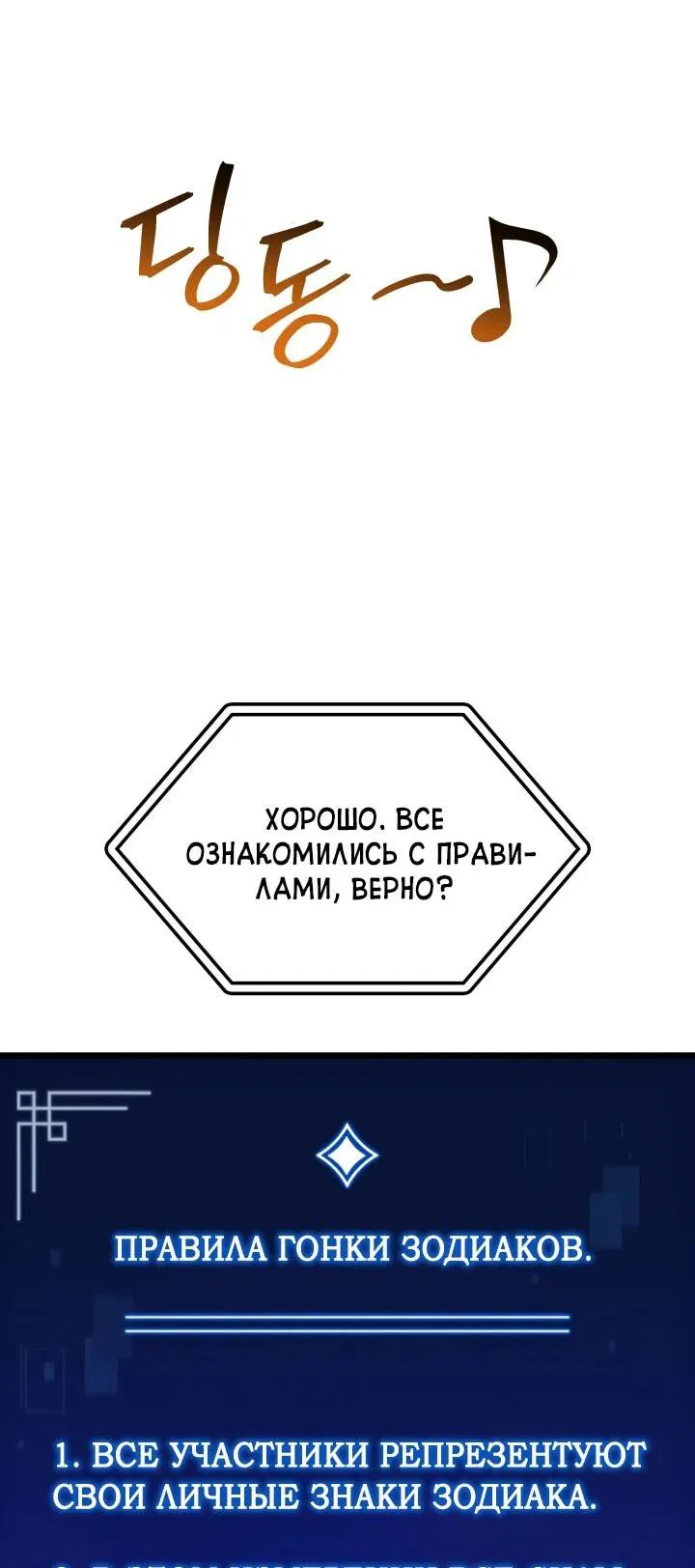 Манга Охотник за судьбой F-класса - Глава 82 Страница 33