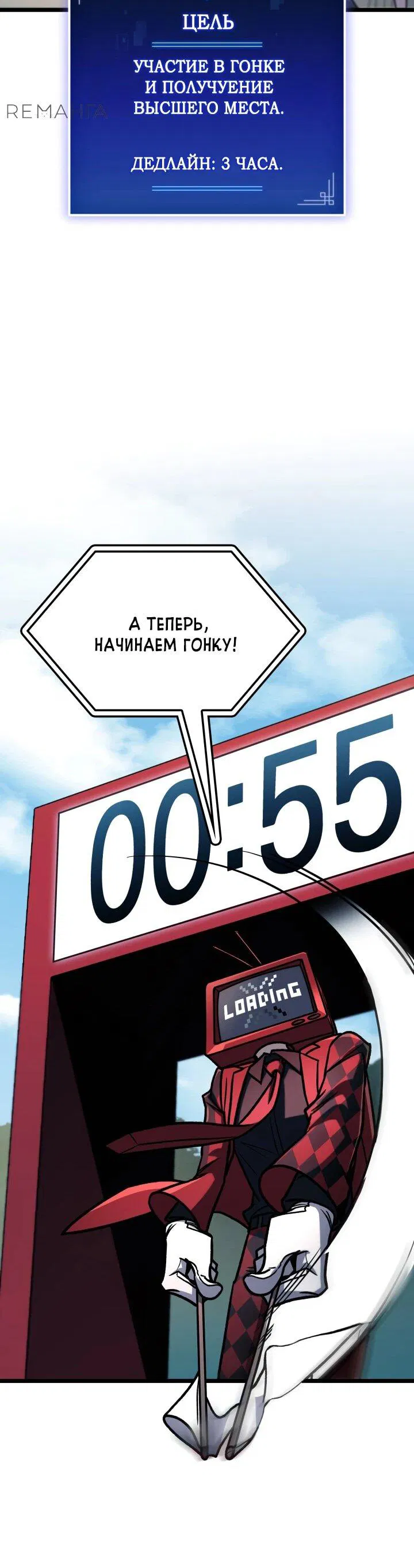 Манга Охотник за судьбой F-класса - Глава 82 Страница 44
