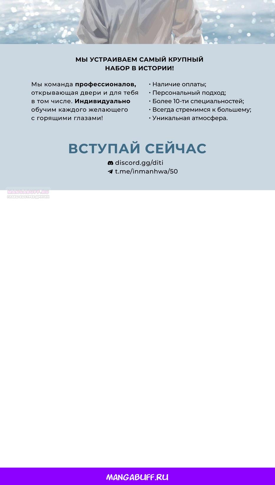 Манга Охотник за судьбой F-класса - Глава 97 Страница 101