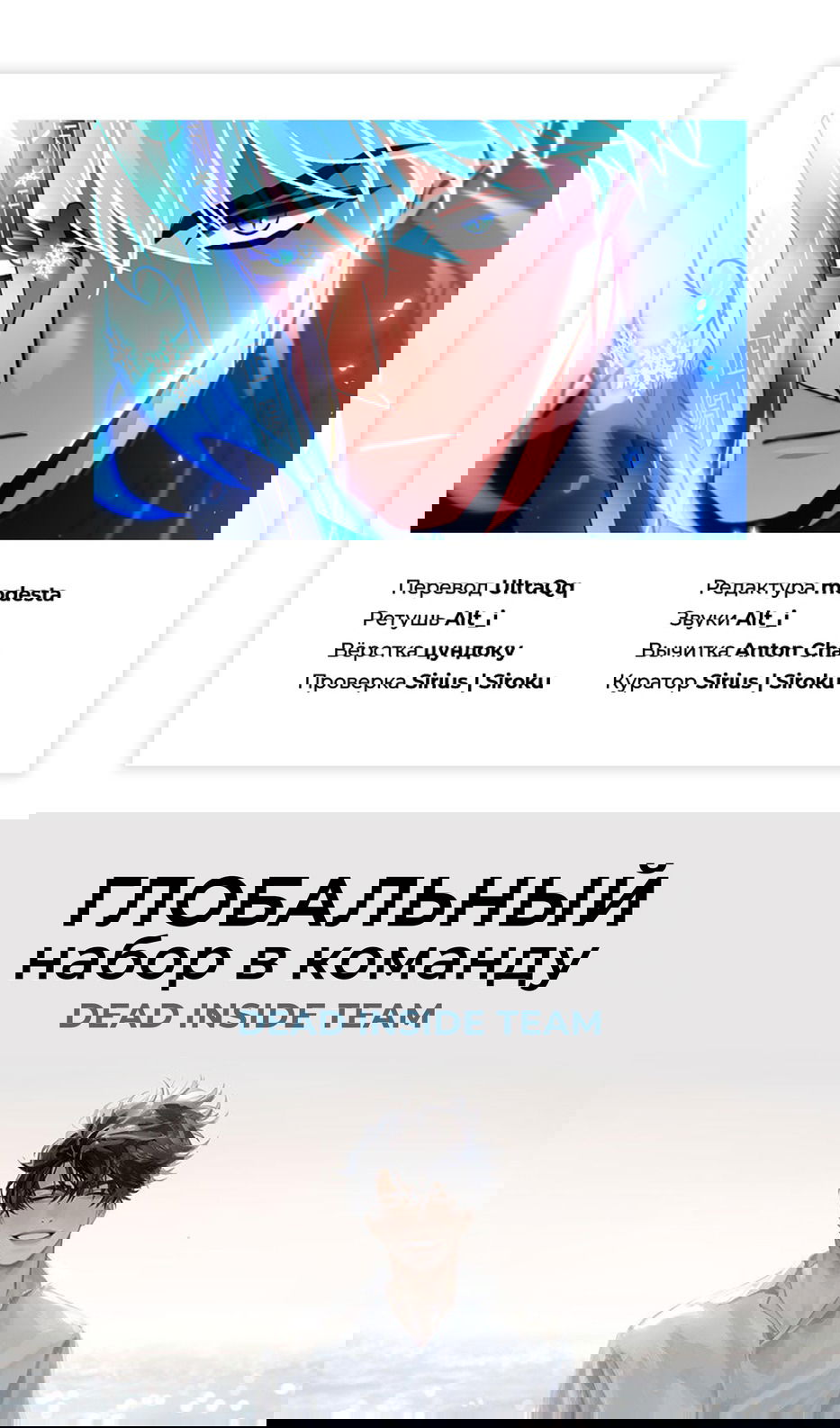 Манга Охотник за судьбой F-класса - Глава 97 Страница 100