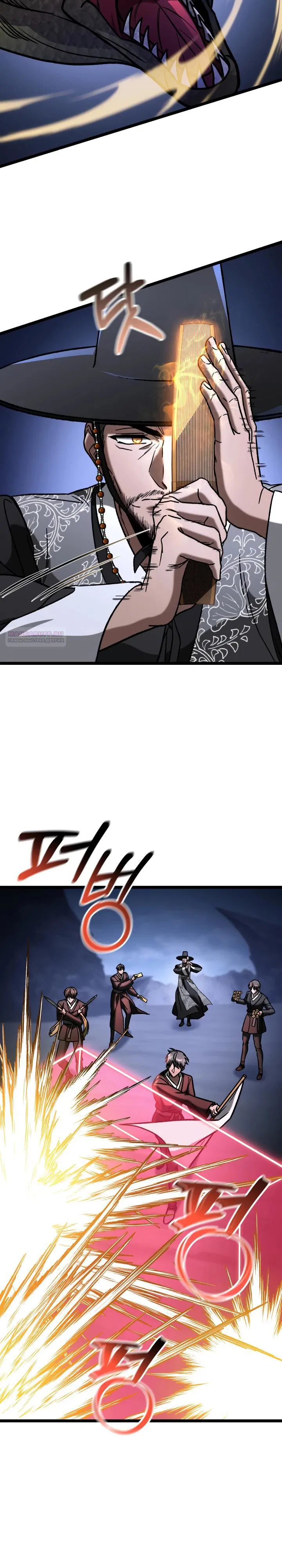 Манга Охотник за судьбой F-класса - Глава 96 Страница 2