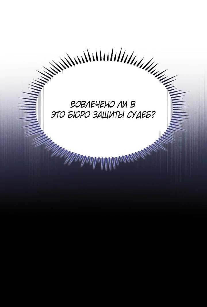 Манга Охотник за судьбой F-класса - Глава 95 Страница 35