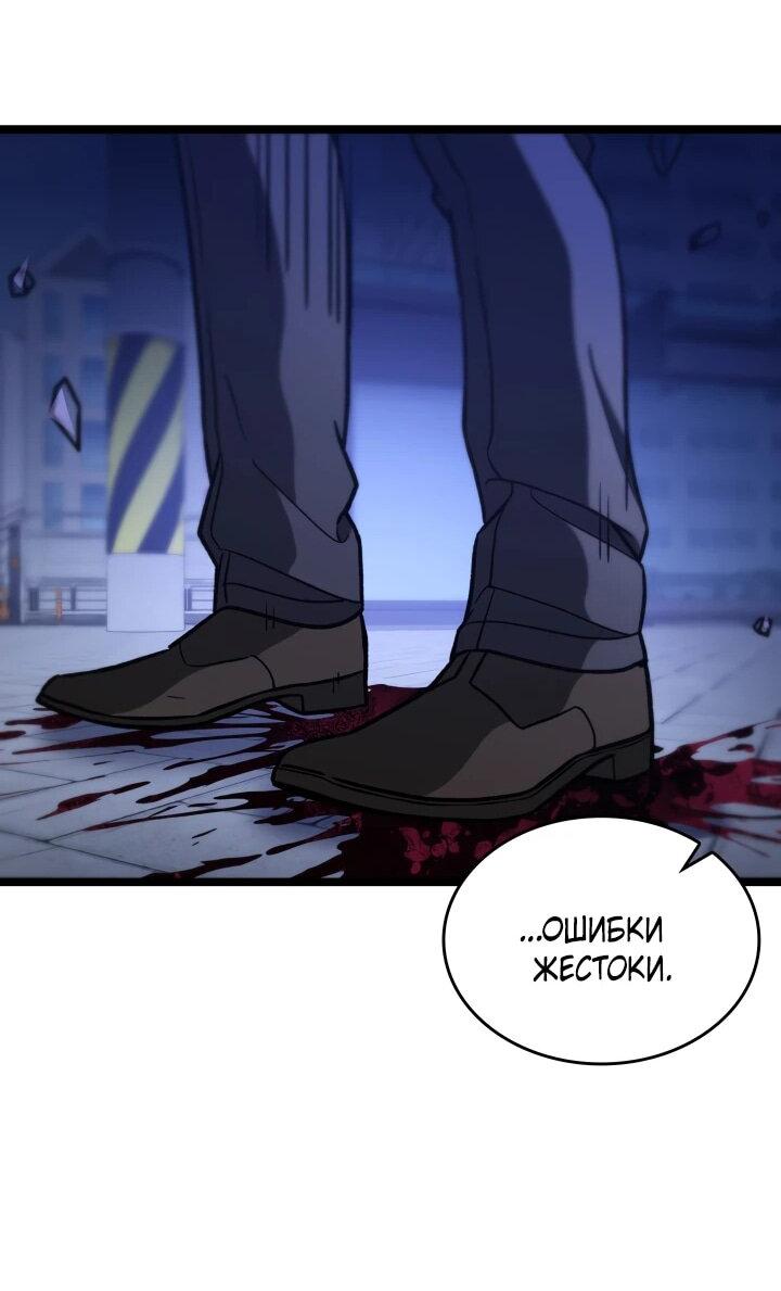 Манга Охотник за судьбой F-класса - Глава 95 Страница 63
