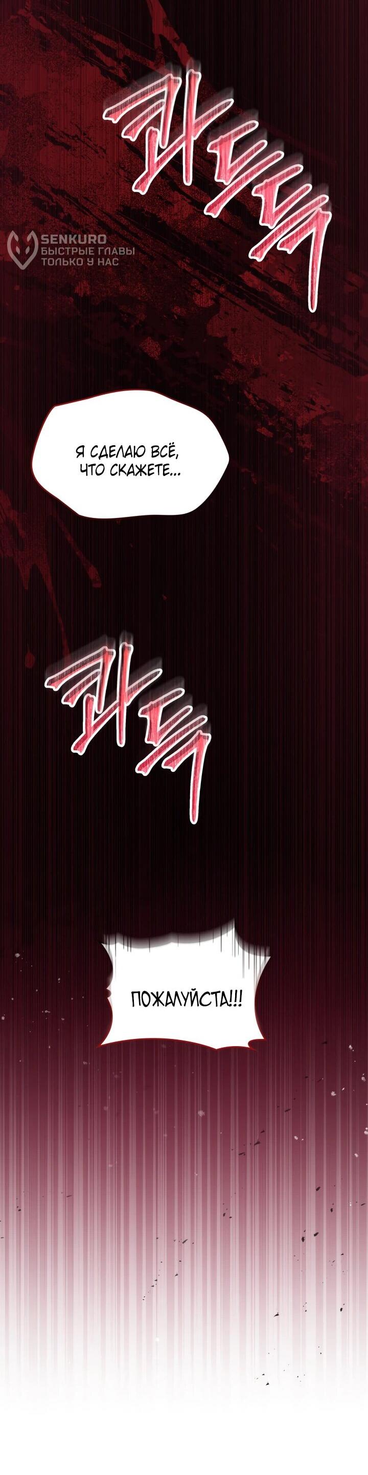 Манга Охотник за судьбой F-класса - Глава 95 Страница 62