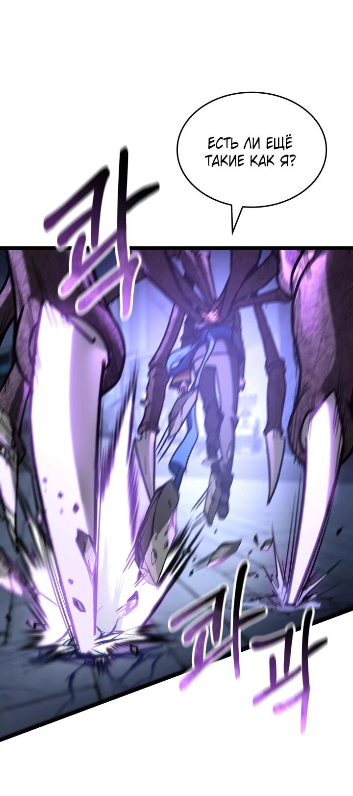 Манга Охотник за судьбой F-класса - Глава 95 Страница 29
