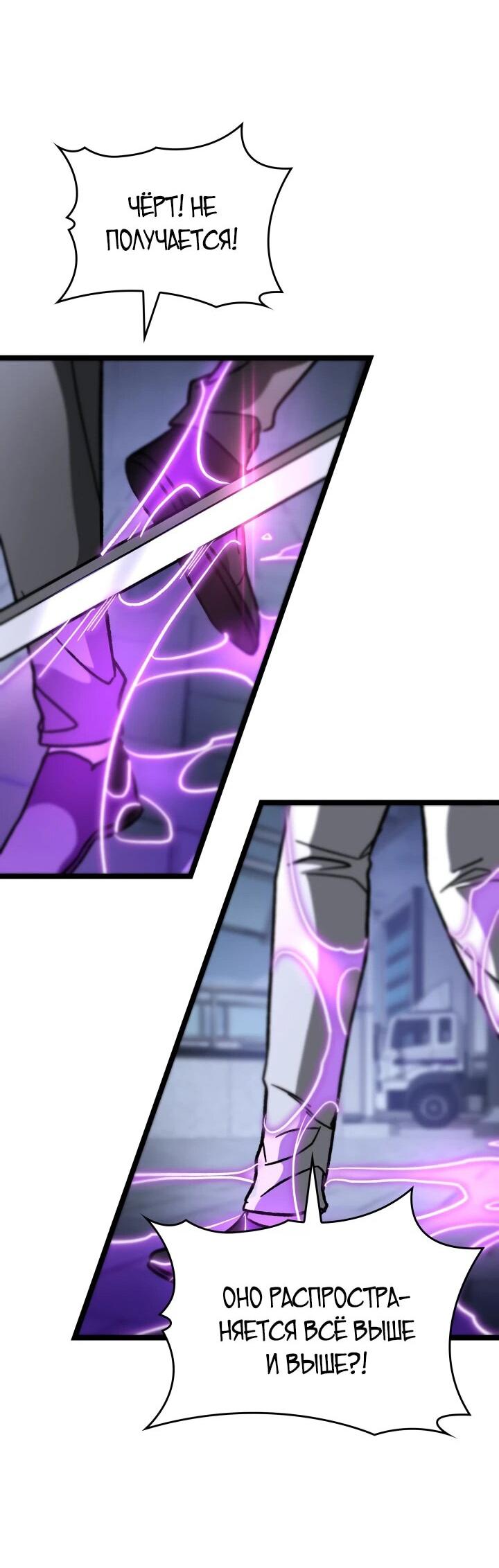 Манга Охотник за судьбой F-класса - Глава 95 Страница 47