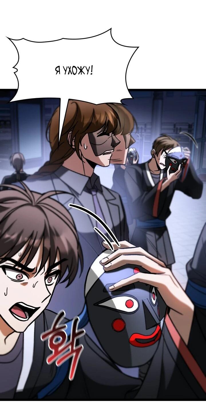 Манга Охотник за судьбой F-класса - Глава 95 Страница 23