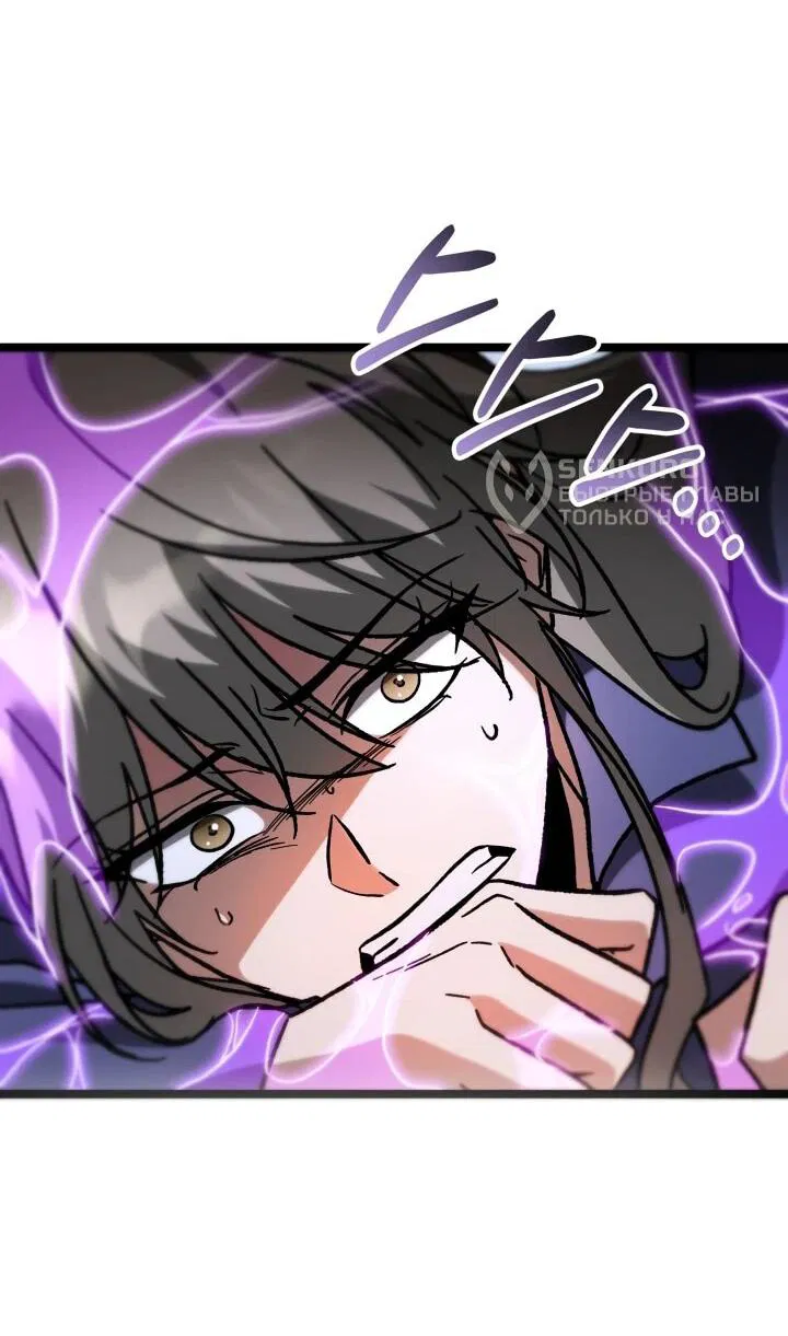 Манга Охотник за судьбой F-класса - Глава 95 Страница 53