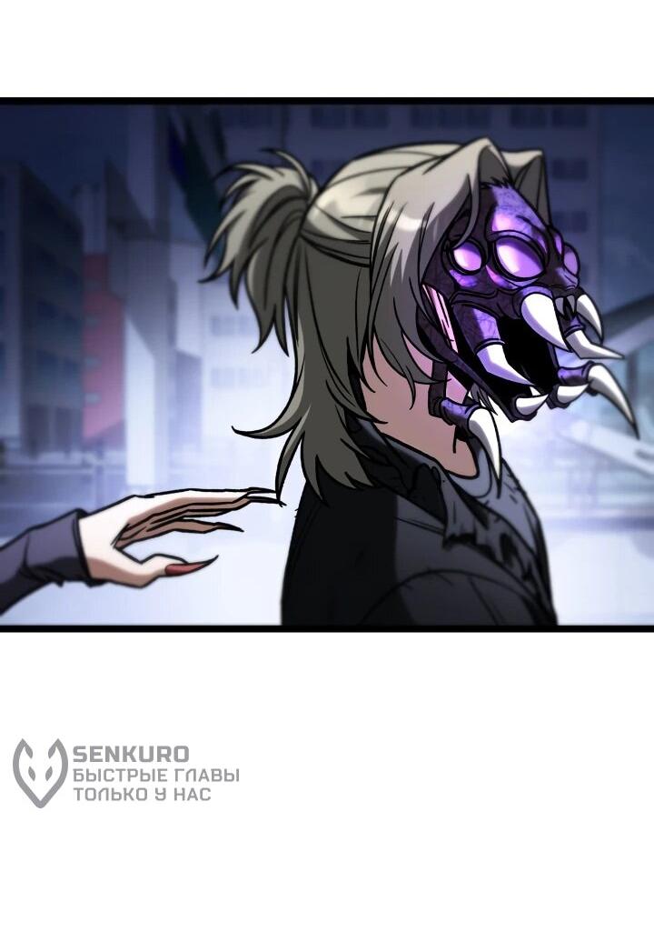 Манга Охотник за судьбой F-класса - Глава 95 Страница 20