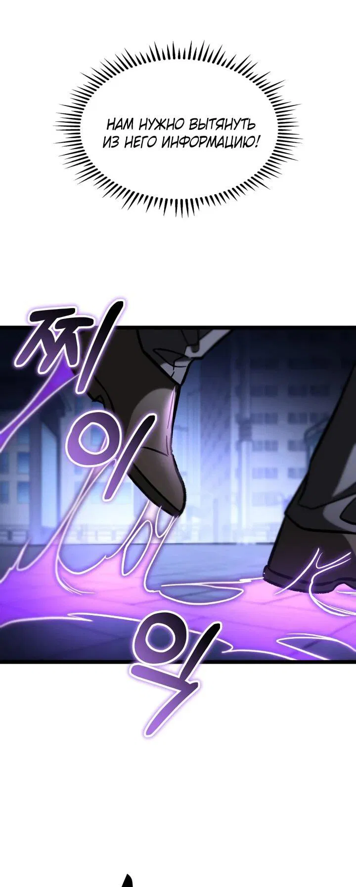 Манга Охотник за судьбой F-класса - Глава 95 Страница 43