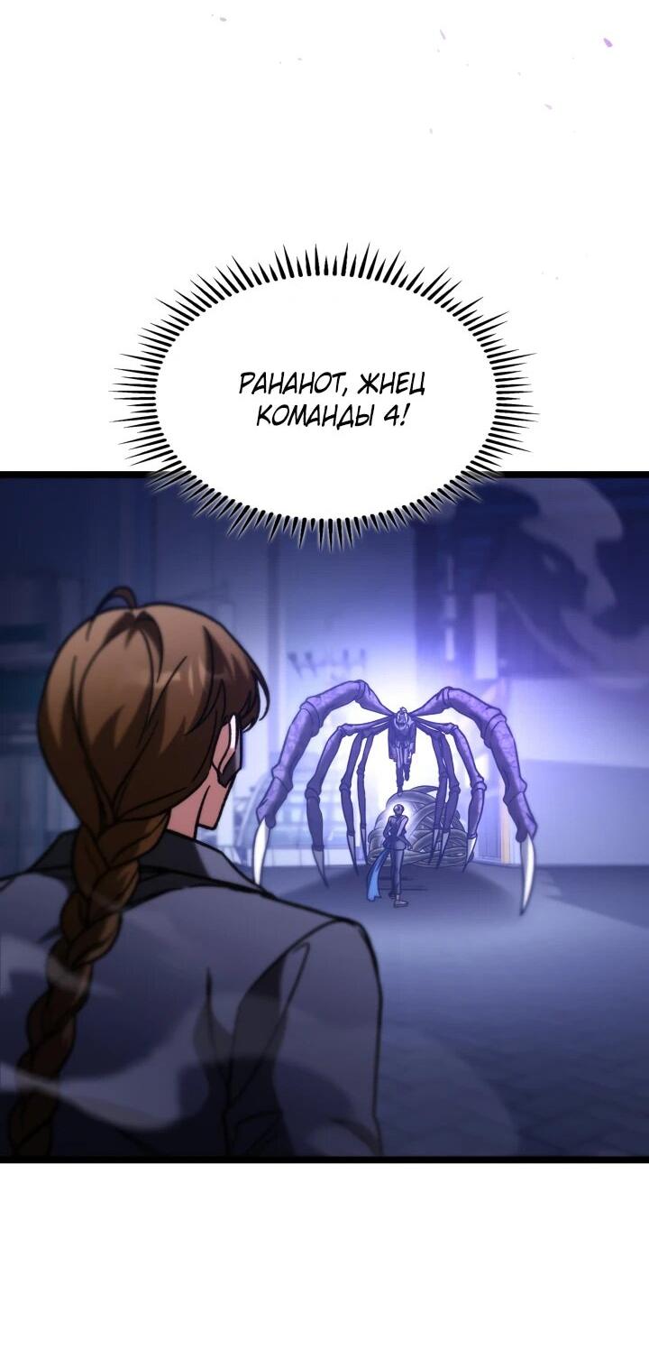 Манга Охотник за судьбой F-класса - Глава 95 Страница 33