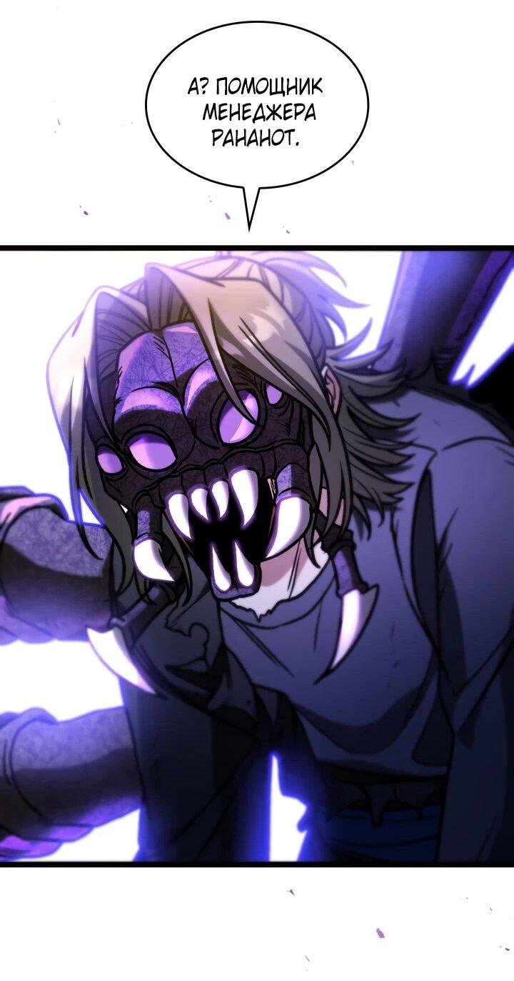 Манга Охотник за судьбой F-класса - Глава 95 Страница 32