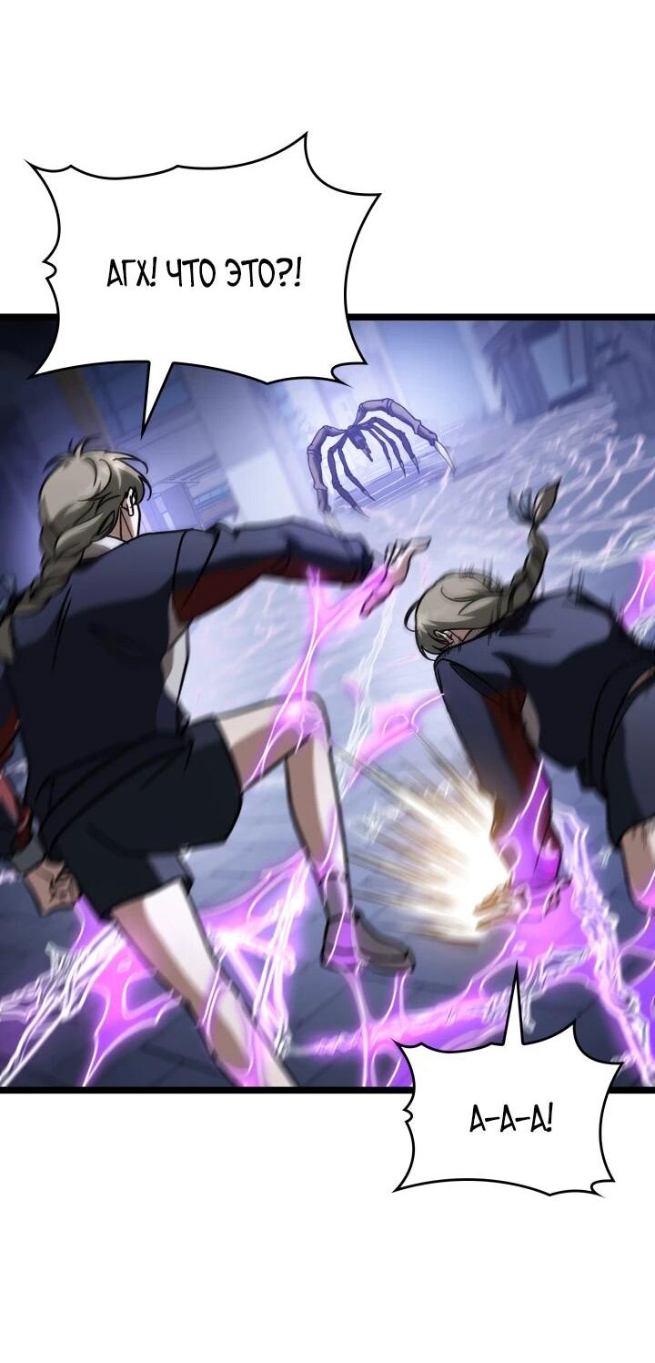 Манга Охотник за судьбой F-класса - Глава 95 Страница 46