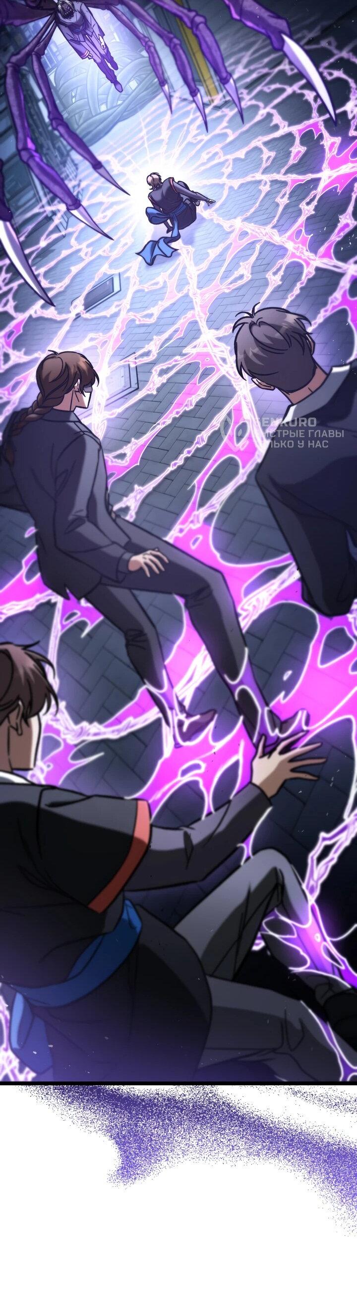 Манга Охотник за судьбой F-класса - Глава 95 Страница 45