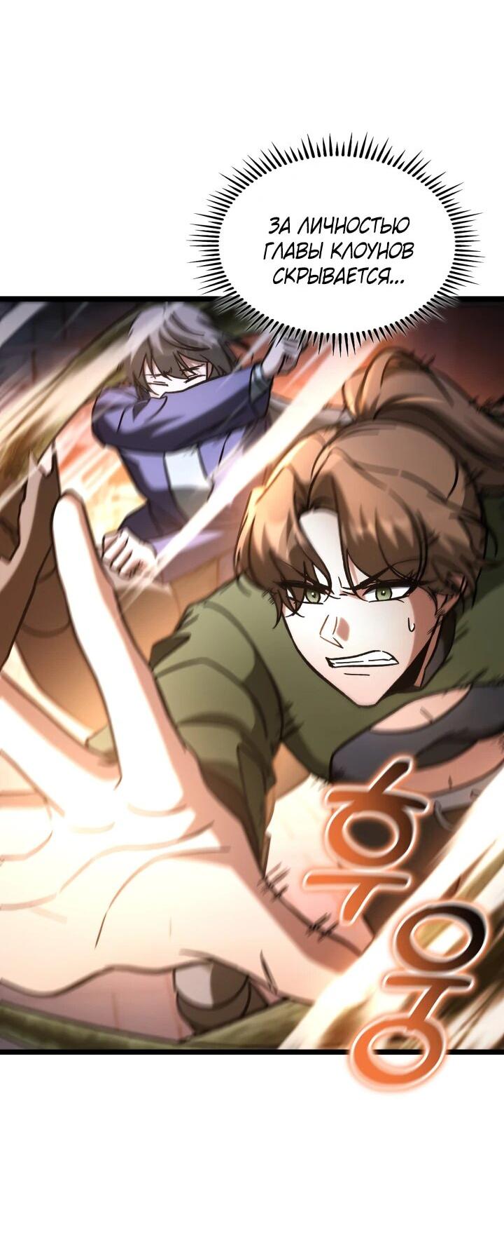Манга Охотник за судьбой F-класса - Глава 95 Страница 15