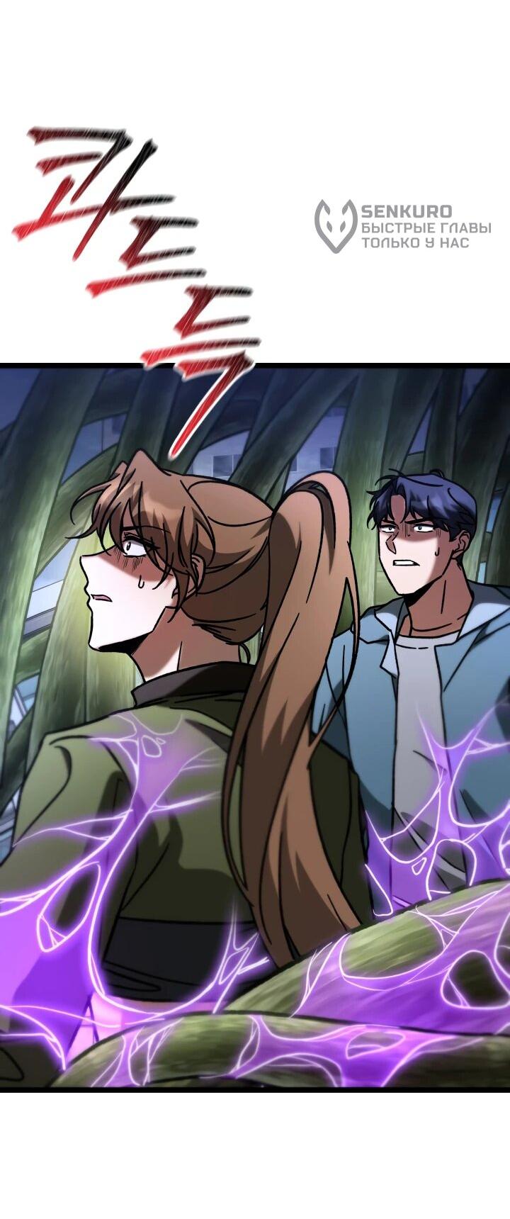 Манга Охотник за судьбой F-класса - Глава 95 Страница 58