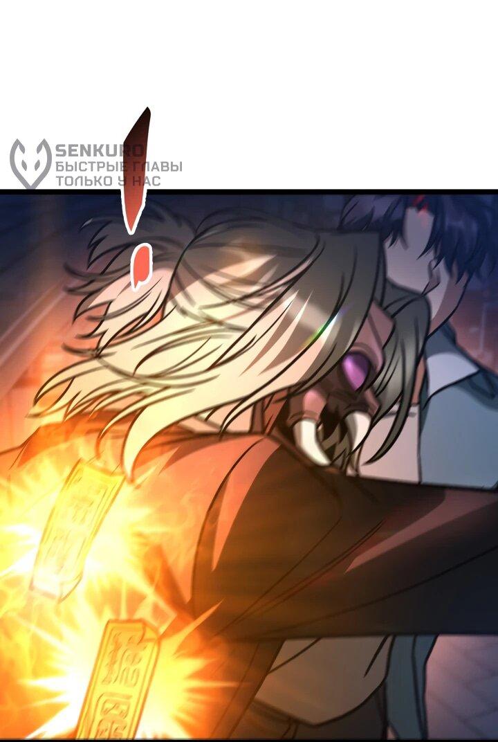 Манга Охотник за судьбой F-класса - Глава 95 Страница 12