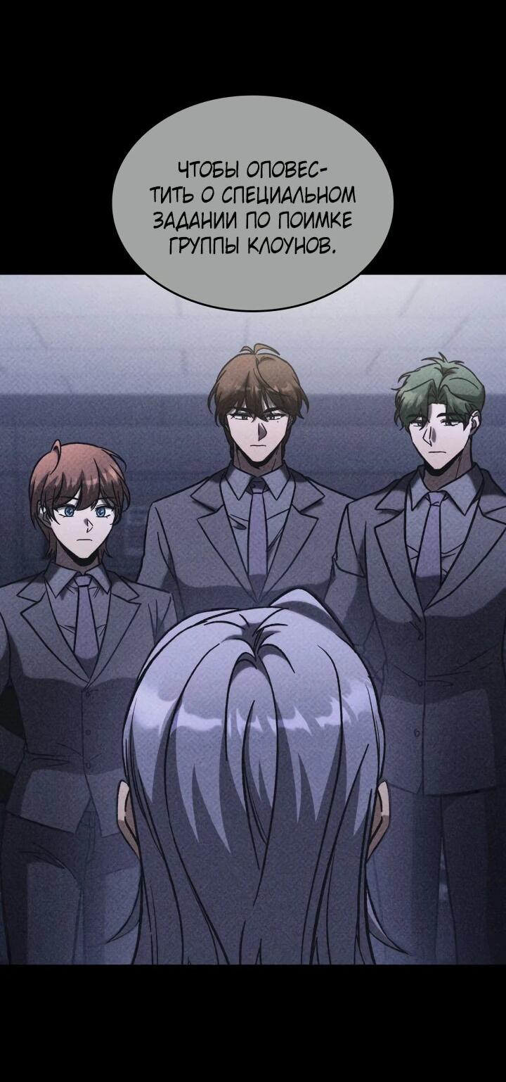 Манга Охотник за судьбой F-класса - Глава 95 Страница 37