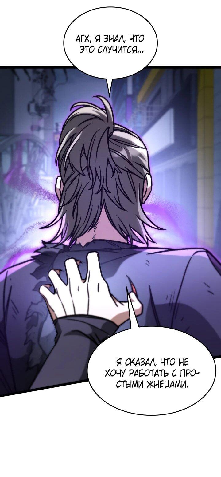 Манга Охотник за судьбой F-класса - Глава 95 Страница 26