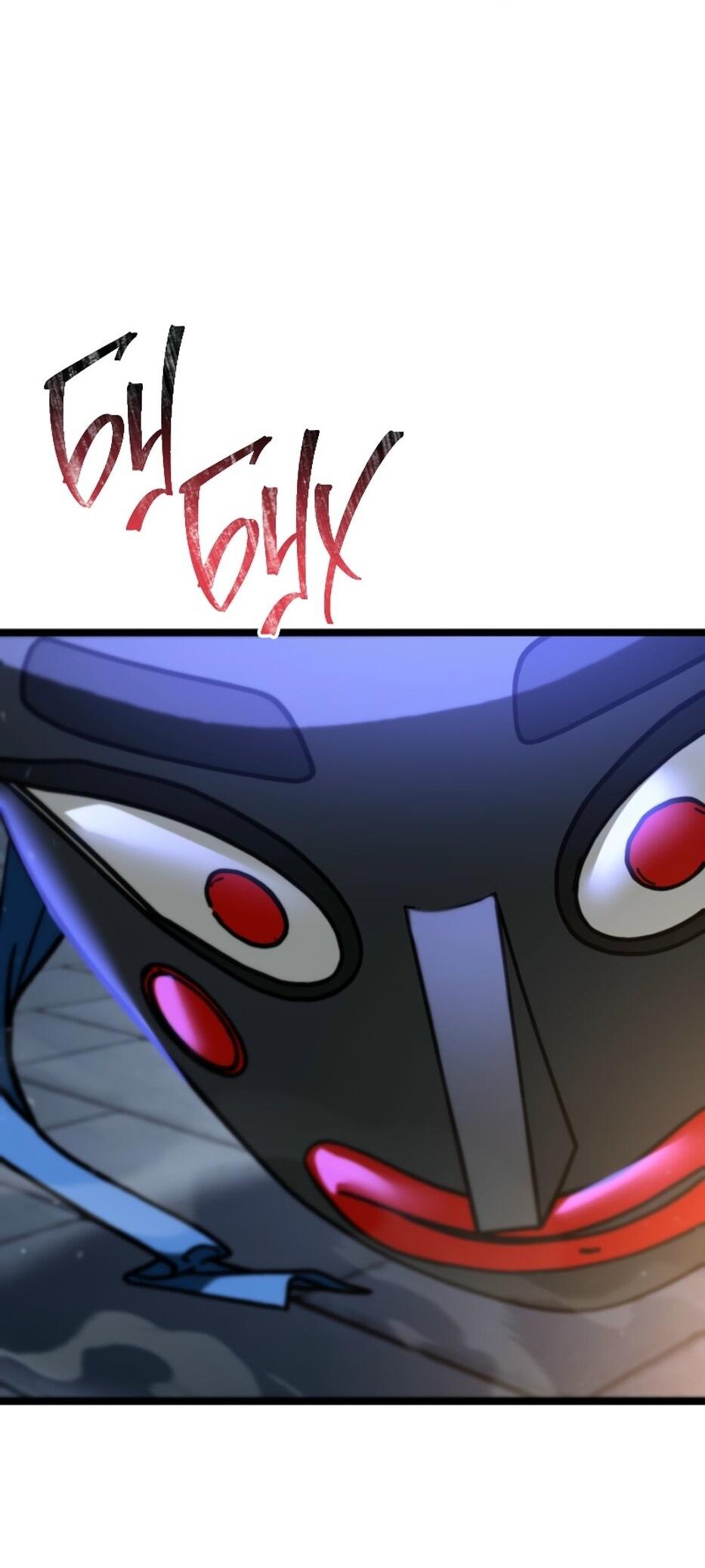 Манга Охотник за судьбой F-класса - Глава 94 Страница 83