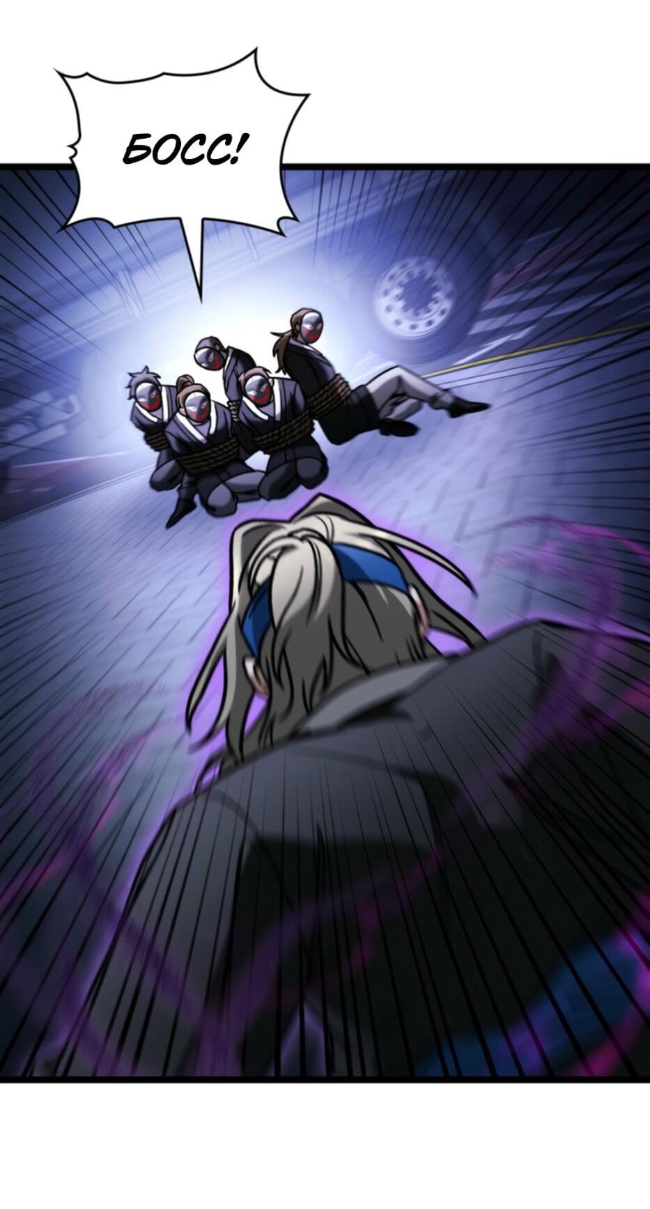 Манга Охотник за судьбой F-класса - Глава 94 Страница 62