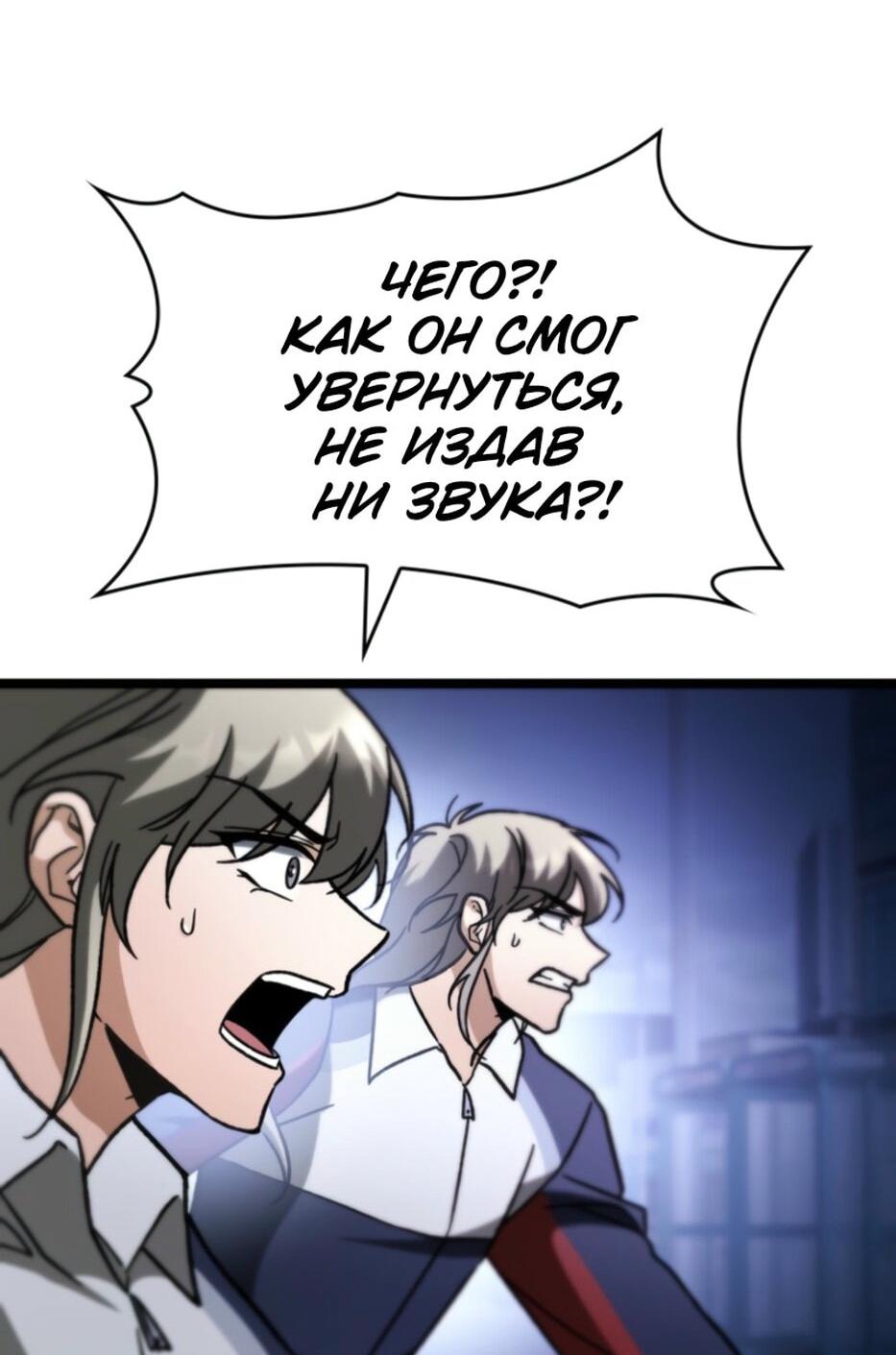 Манга Охотник за судьбой F-класса - Глава 94 Страница 66