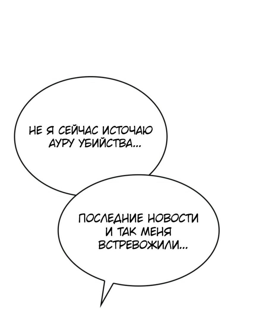 Манга Охотник за судьбой F-класса - Глава 94 Страница 19